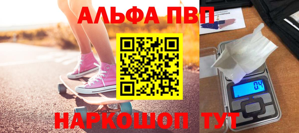 Alfa_PVP  A PVP мука  Alpha-PVP Соль  Вход с VPN  Владимир  A PVP Соль 