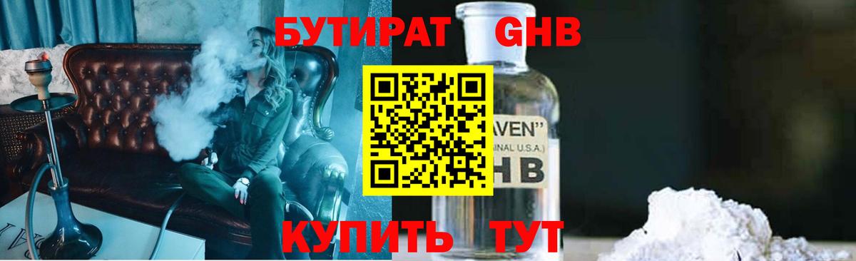Владимир  БУТИРАТ Butirat  Вход с VPN 