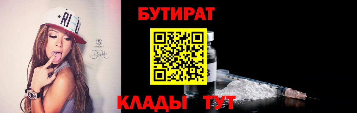 Бутират жидкий экстази Владимир