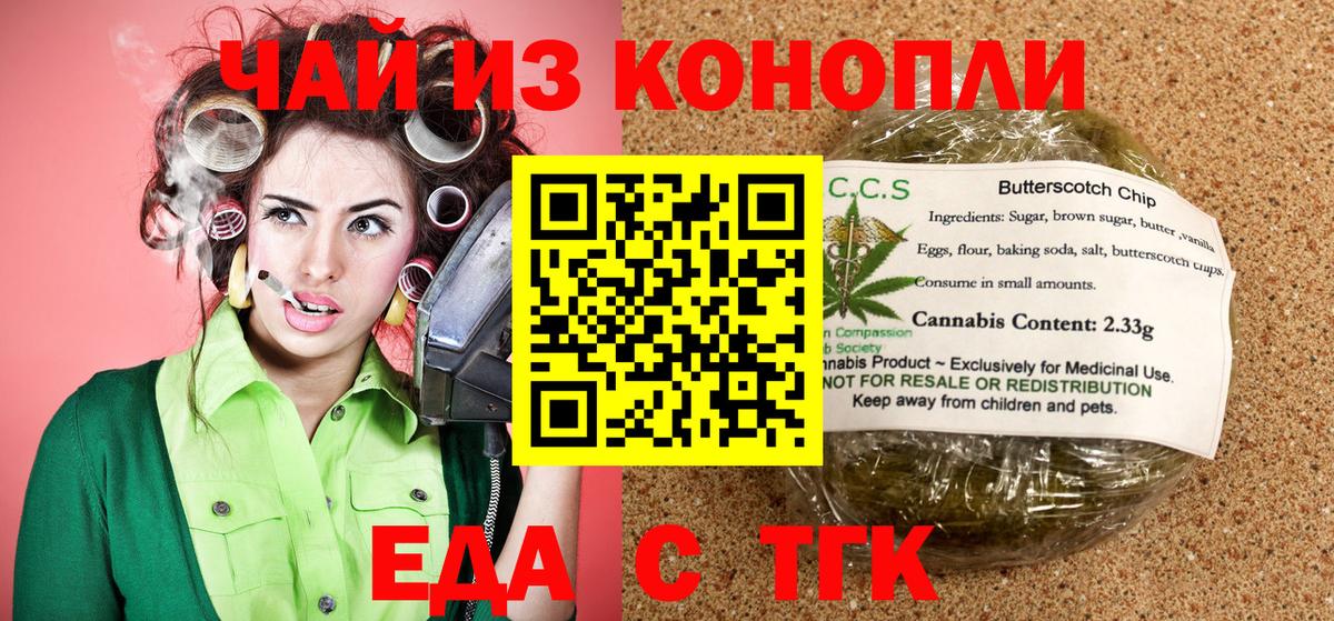 Canna-Cookies марихуана  Вход с VPN  Владимир 