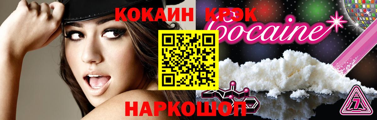 Кокаин VHQ Владимир