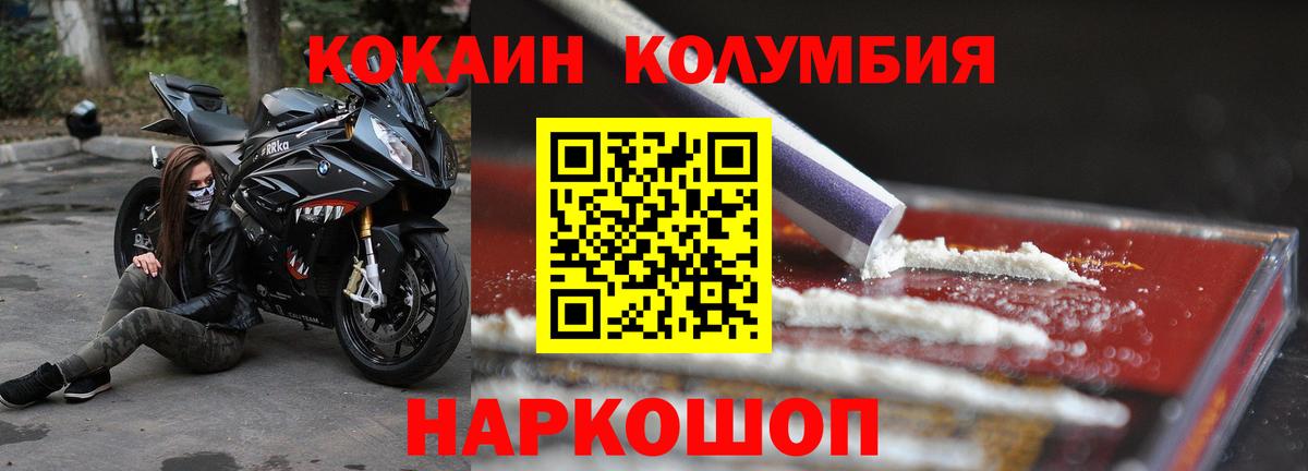 Cocaine Перу  Вход с VPN  Владимир  COCAIN 97% 