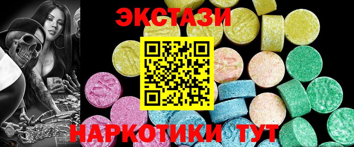 ЭКСТАЗИ MDMA Владимир