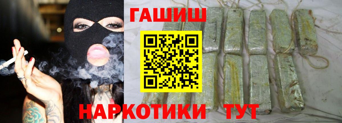 ГАШ гашик  ГАШ Premium  Владимир  Вход с VPN 