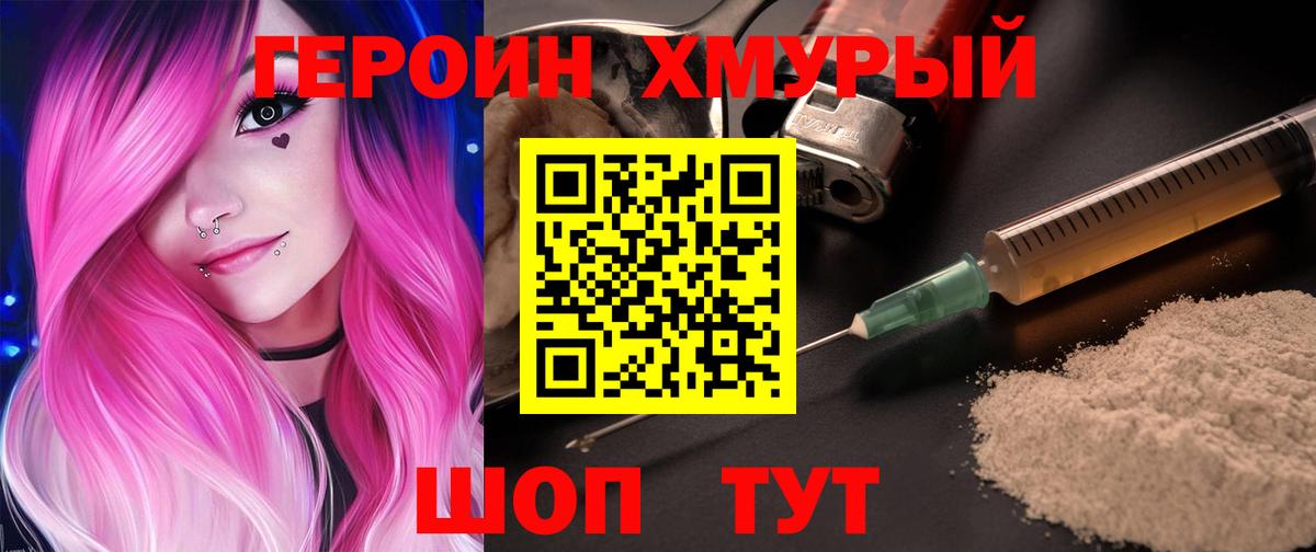 ГЕРОИН Афган  Вход с VPN  Владимир 