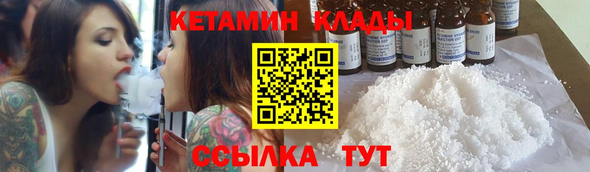 Владимир  КЕТАМИН ketamine  Вход с VPN 