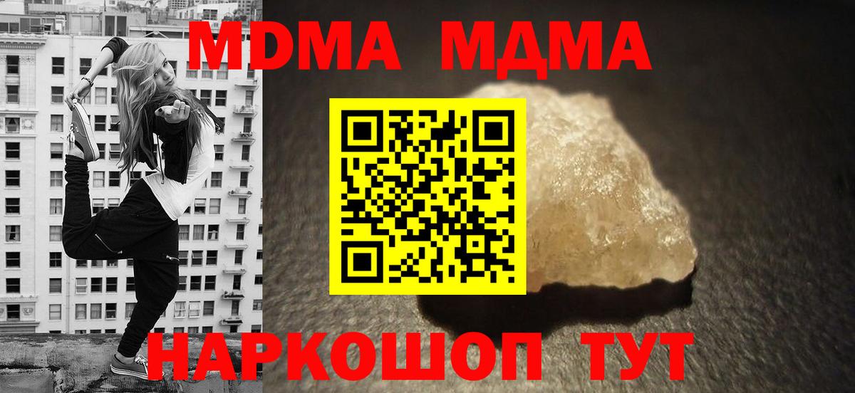 Владимир  MDMA crystal  МДМА Molly  Вход с VPN 