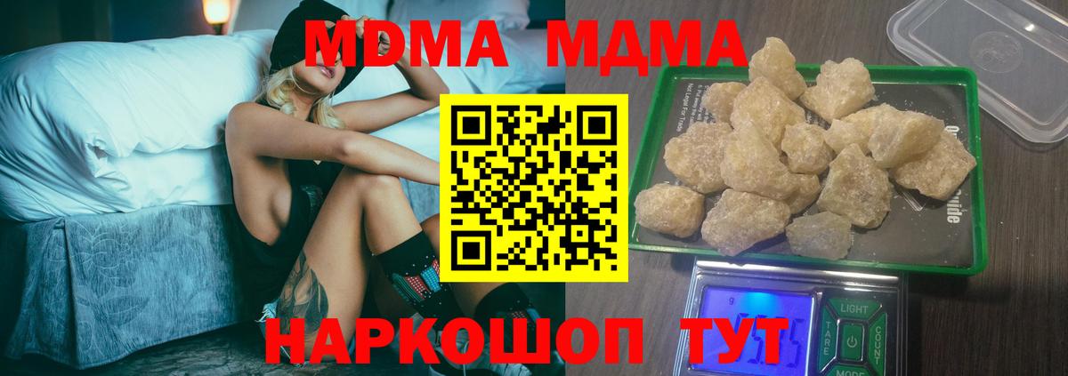 МДМА молли Владимир