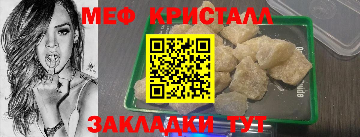 Меф  МЕФ мука  Мефедрон мука  Вход с VPN  Владимир 