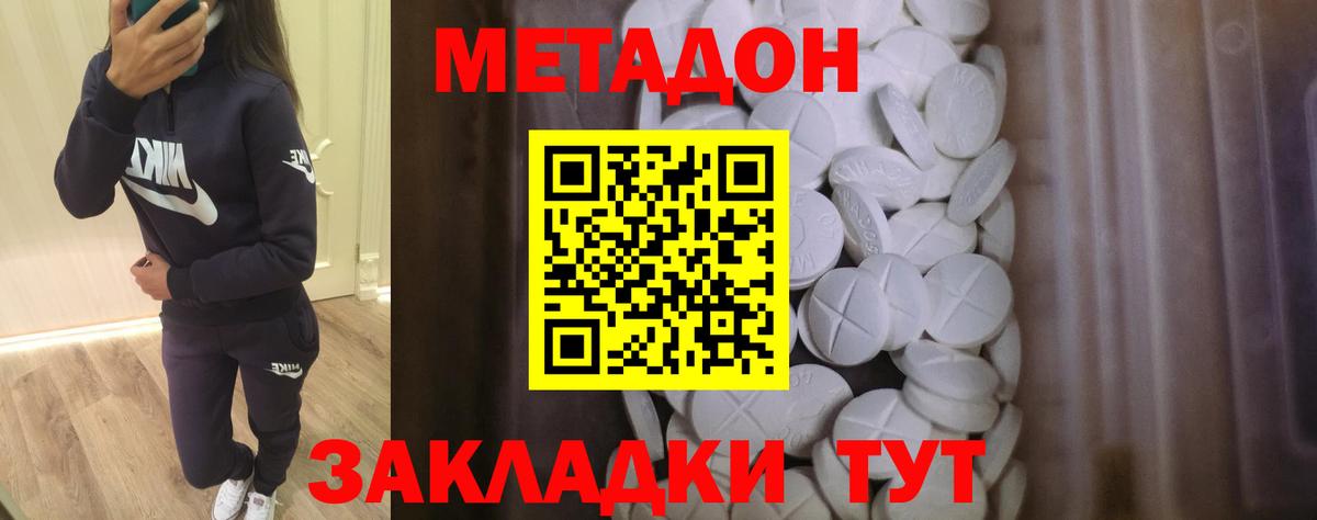 Владимир  Метадон белоснежный  Вход с VPN  Метадон кристалл 