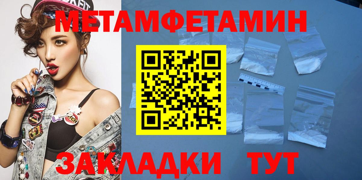 Метамфетамин винт  Вход с VPN  Владимир 