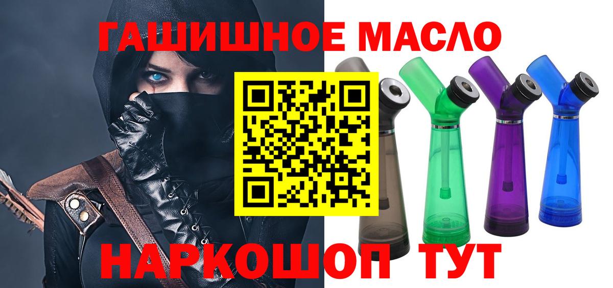Дистиллят ТГК гашишное масло  Вход с VPN  Владимир  ТГК вейп с тгк 